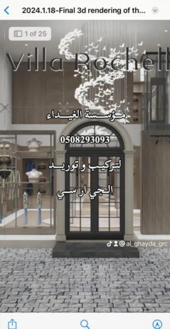 جي ار سي الباحة 0508293093