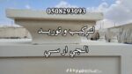 جي ار سي جدة 0508293093