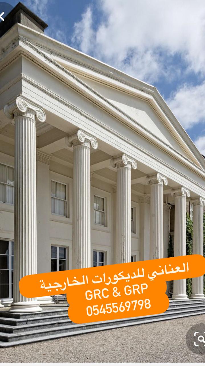 جي ار سي جده