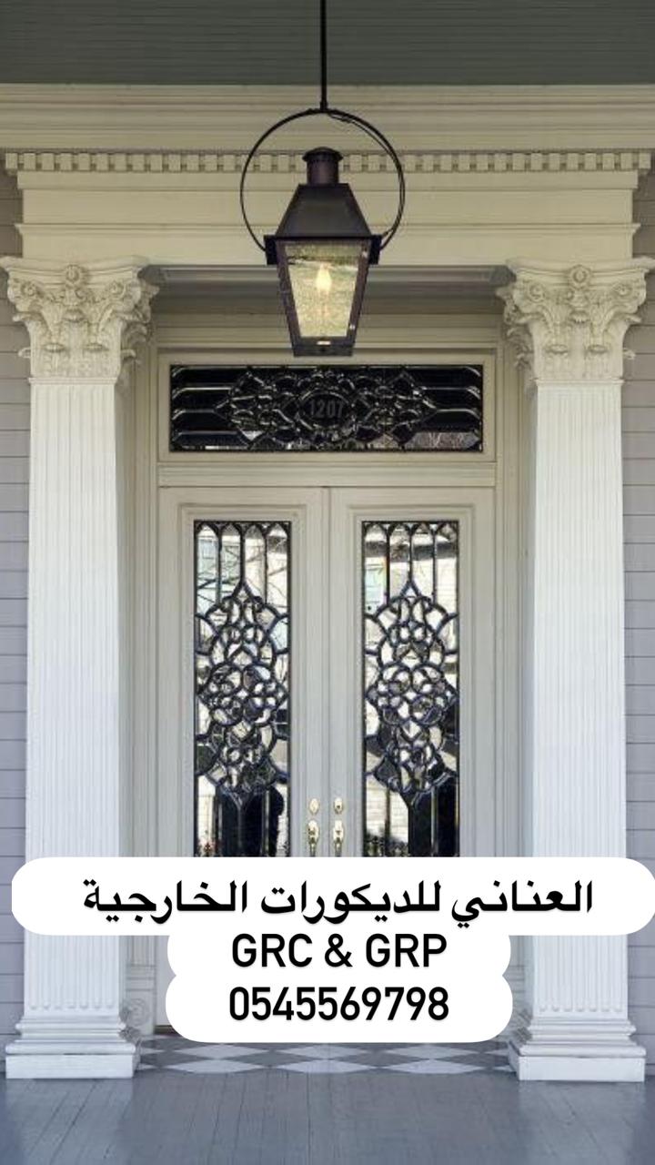 جي ار سي مكه