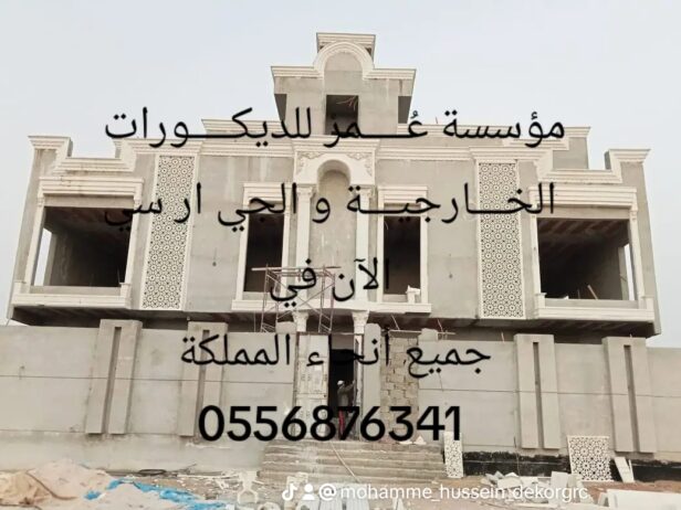 جي ار سي الباحة 0556876341