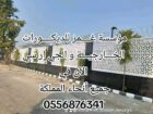 جي ار سي الباحة 0556876341