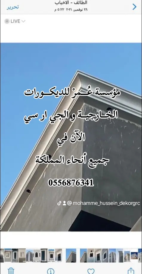 واجهات جي ار سي مكة 0556876341