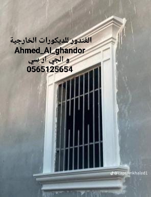 جي ار سي الباحة 0565125654