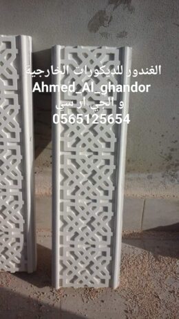 جي ار سي الباحة 0565125654