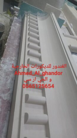 جي ار سي الغندور الباحة0565125654