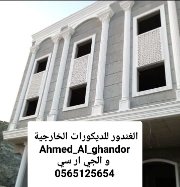 جي ار سي الرياض 0565125654