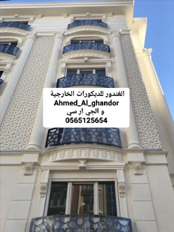 جي ار سي الرياض 0565125654