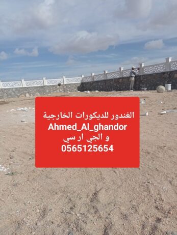 جي ار سي الرياض 0565125654