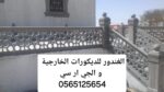 جي ار سي الرياض 0565125654