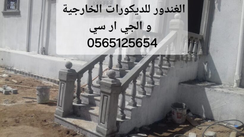 جي ار سي المدينه 0565125654