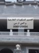 جي ار سي الرياض 0565125654