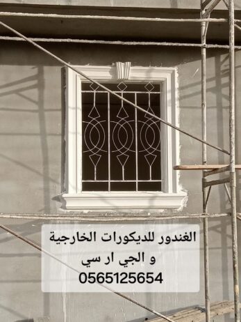 جي ار سي الرياض 0565125654