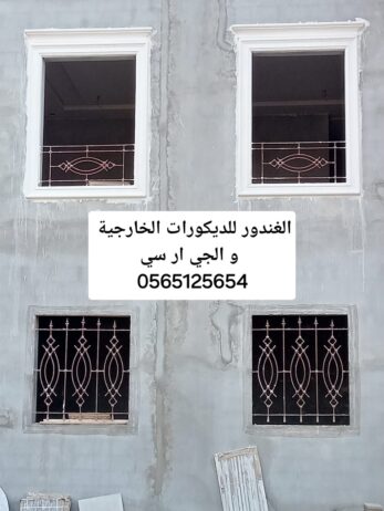 جي ار سي جدة 0565125654