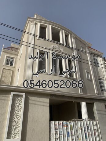 جي ار سي المدينه المنوره 0546052066