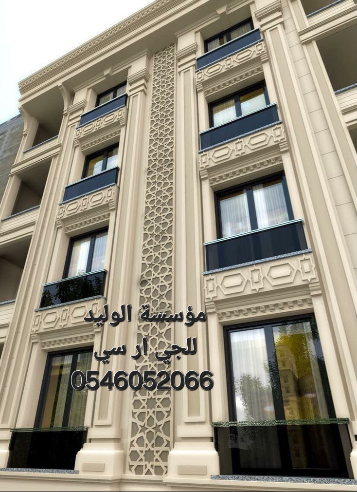 جي ار سي المدينه المنوره 0546052066