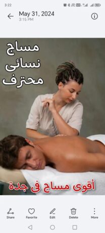 Massage