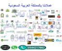 شركة بيع مصدات هيدروليكية 0544217662