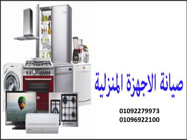 تليفون اصلاح سامسونج شبين الكوم 01129347771