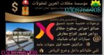 مضلات وسواتر الرياض