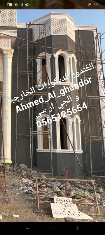 جي ار سي الغندور جدة 0565125654