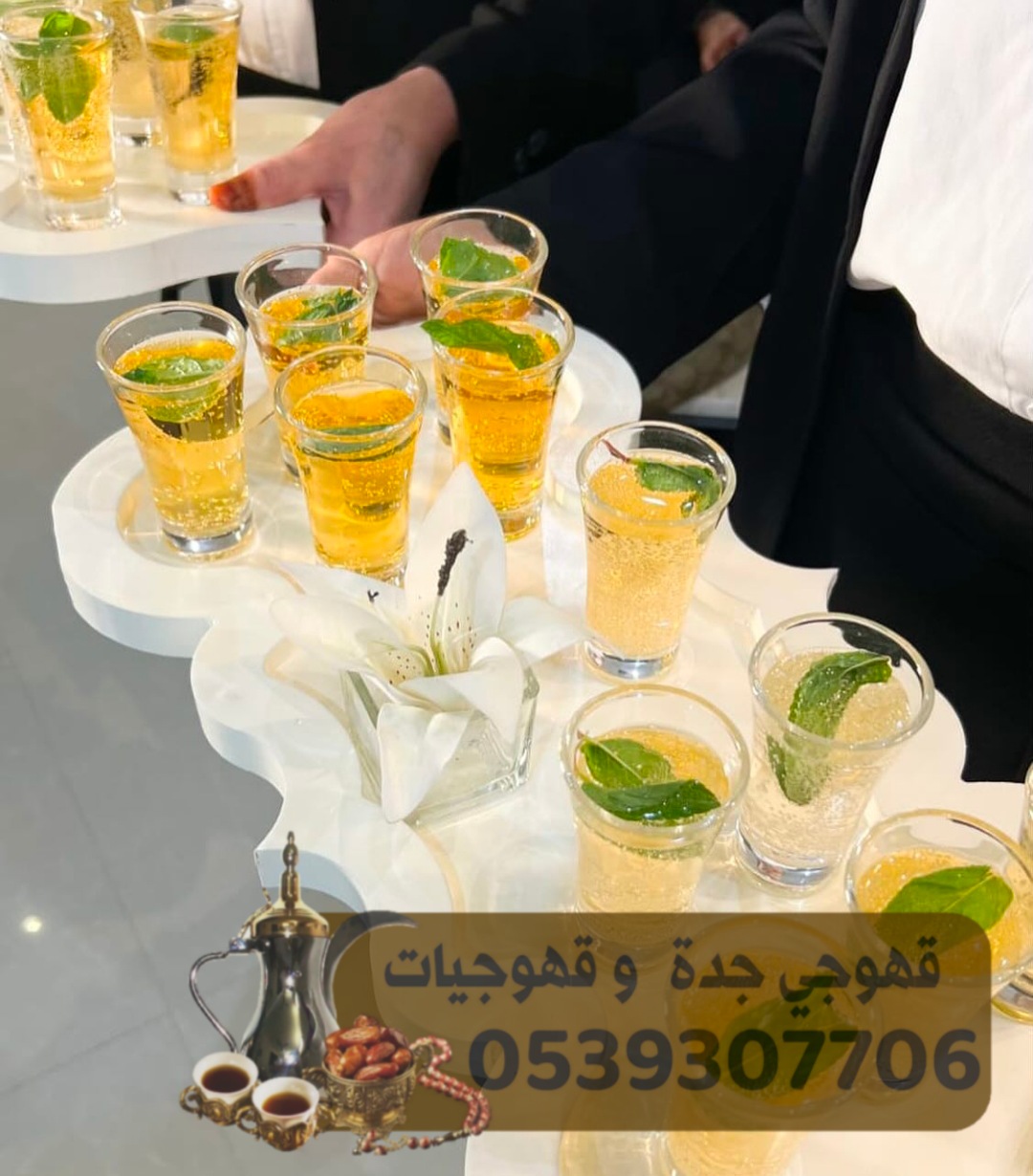 صبابات قهوه و مباشرات ضيافه في جده 0539307706