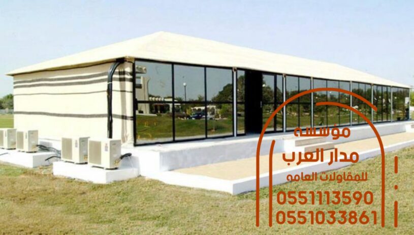 خيام زجاج بيوت شعر قزاز بالرياض 0551033861