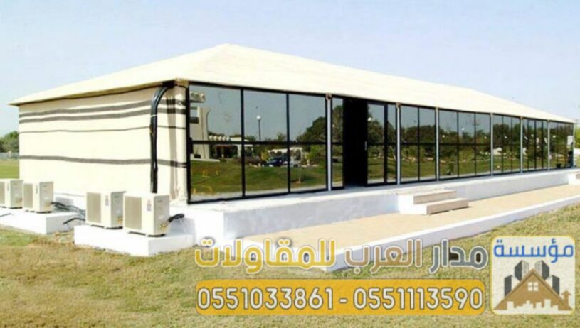 تفصيل خيمه واجهة قزاز بالرياض 0551033861