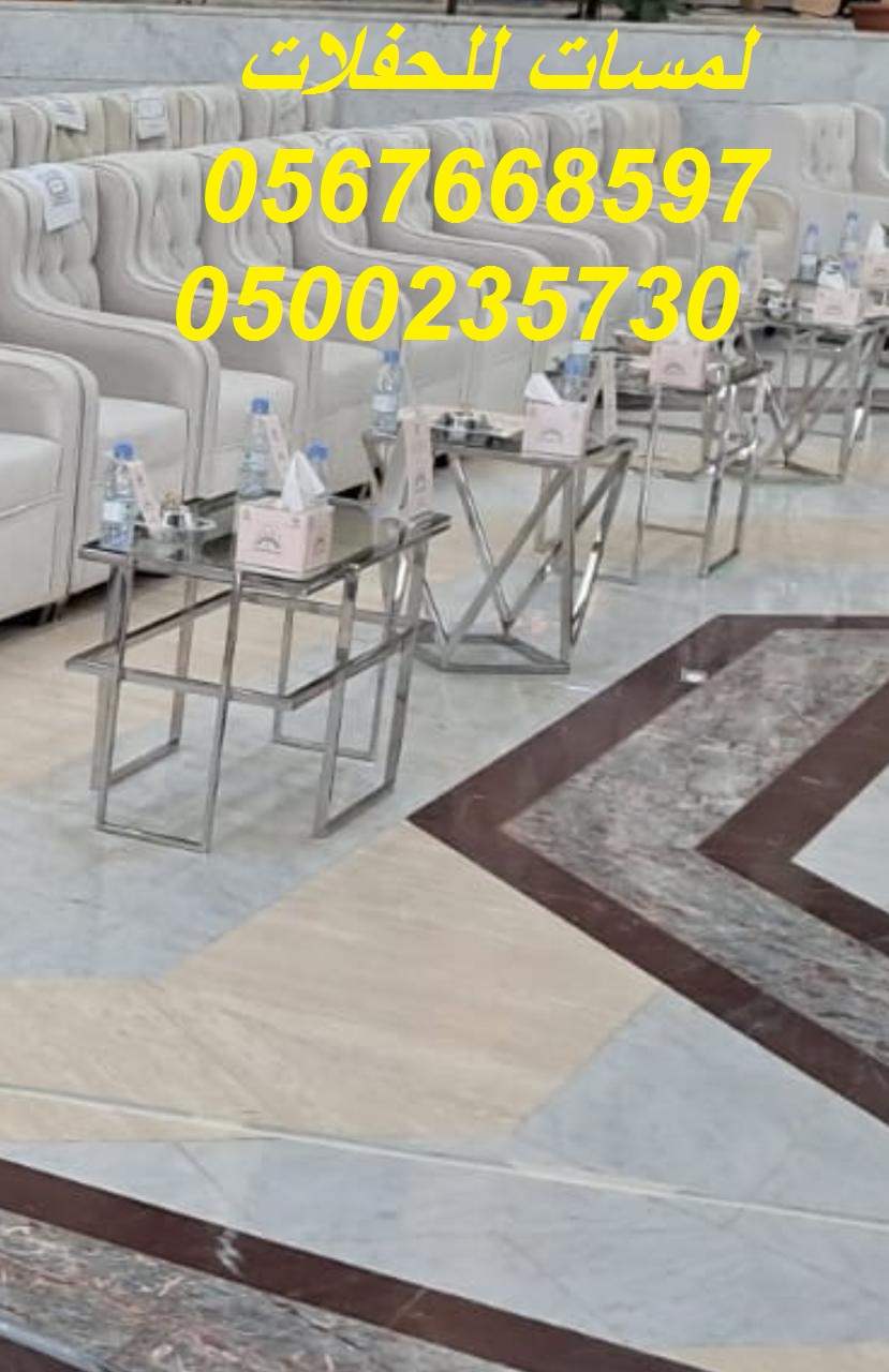 كراسي صوف, كراسي جلد, كراسي عادة, تاجير خيام شفاف