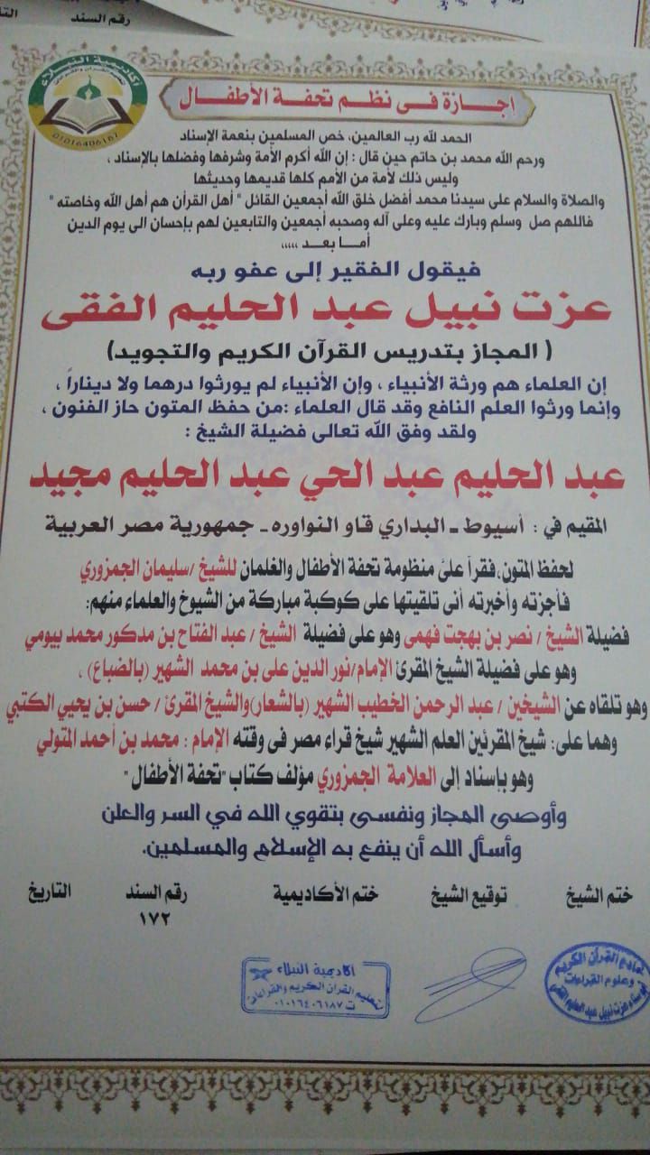 خميس مشيط الصقور