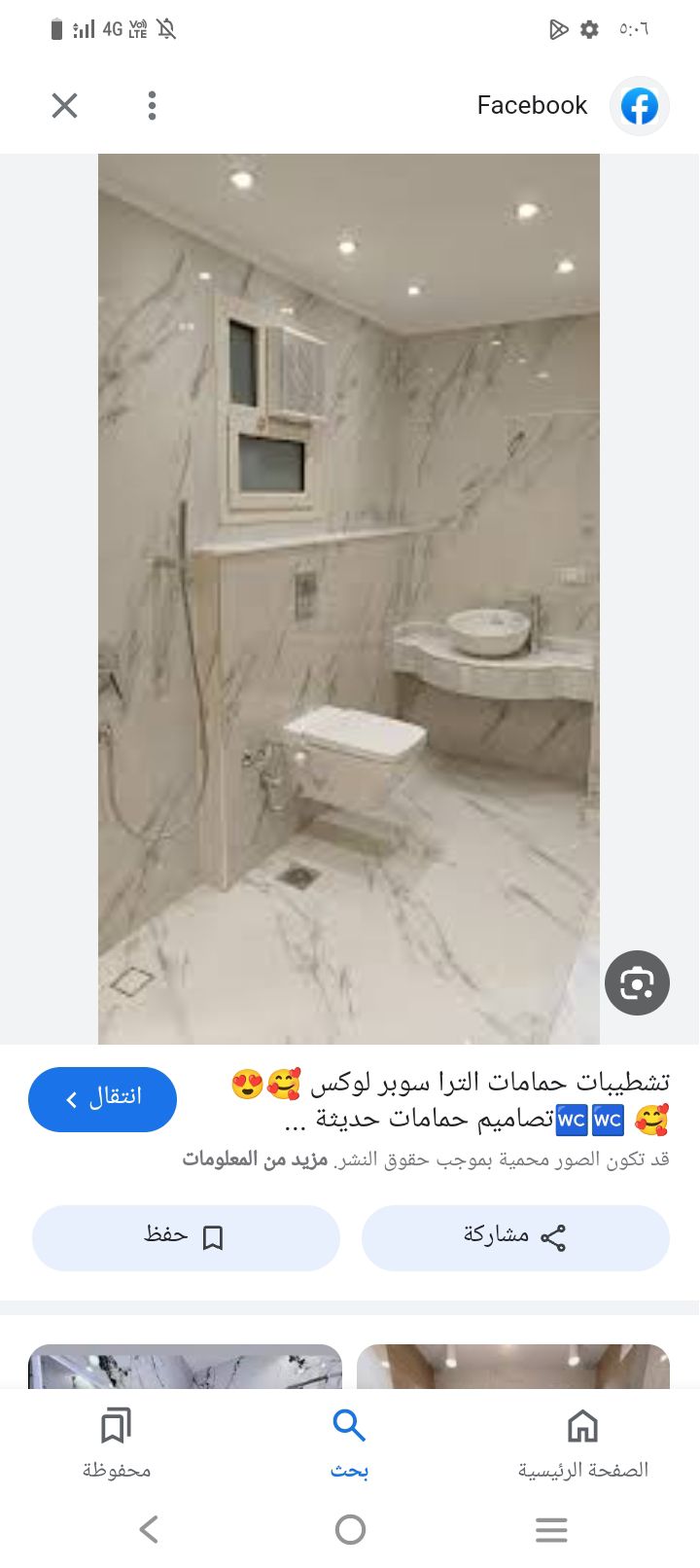 سباك فني الرياض