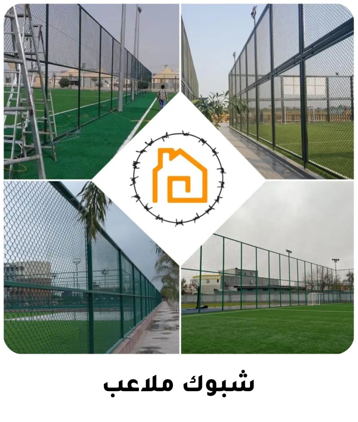 مقاول اسياج امنيه السعودية