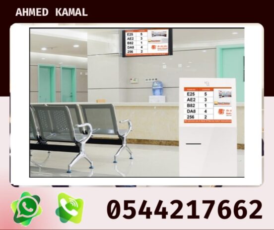 وكيل اجهزه صفوف الانتظار 0544217662