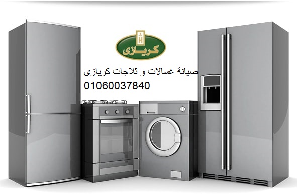 تلقى بلاغ اعطال كريازي الشروق 01125892599