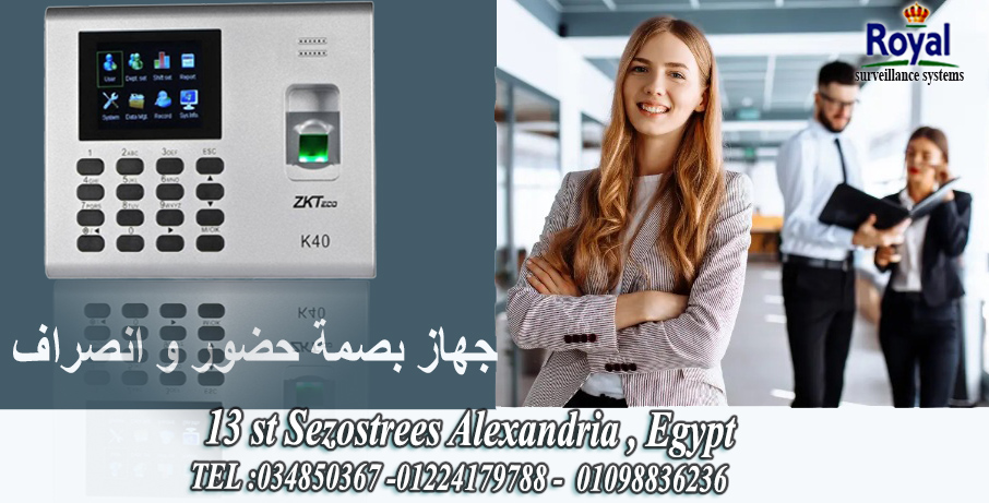 اجهزة حضور و انصراف في اسكندرية K40 PRO لو عايز ت