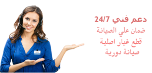 وكلاء صيانة يونيون اير فرع قنطرة غرب 01154008110