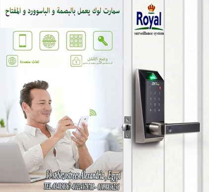 كالون فتح الابواب الذكي سمارت لوك smart lock finge