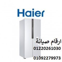 هاير-17.9-قدم-ابيض-250×250-1