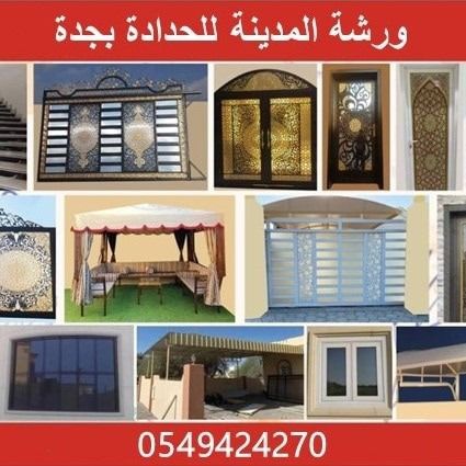 حداد ابحر الشمالية جدة 0549424270