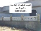 جي ار سي الرياض 0565125654