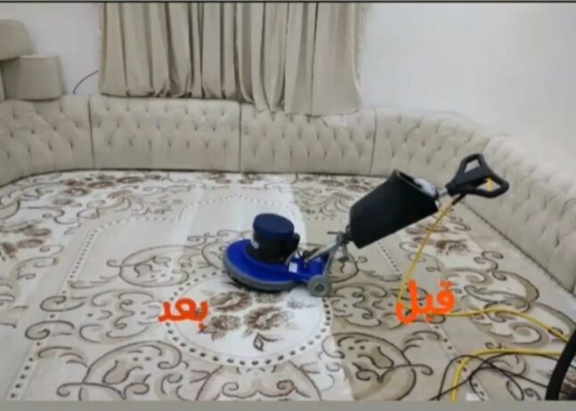 شركة تنظيف بالطائف غسيل كنب مجالس سجاد موكيت غسيل