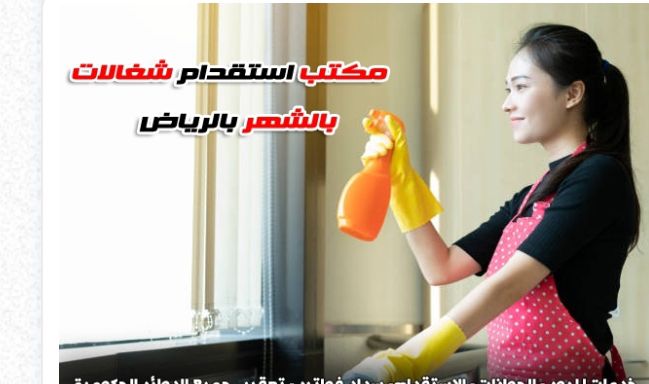 شغالات بالشهر بالحساء 00251939306356 واتساب