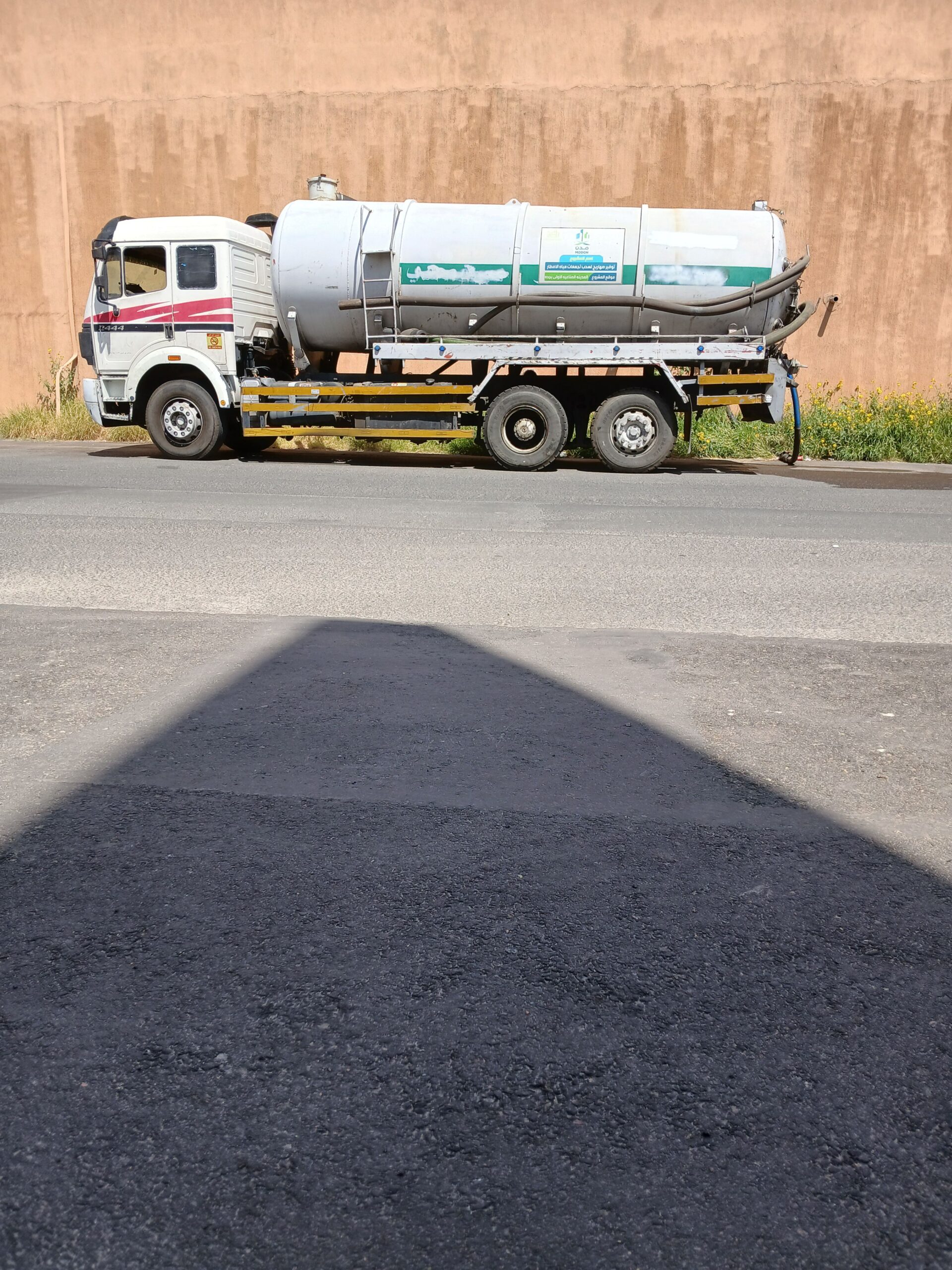 وايت صرف صحي الطايف