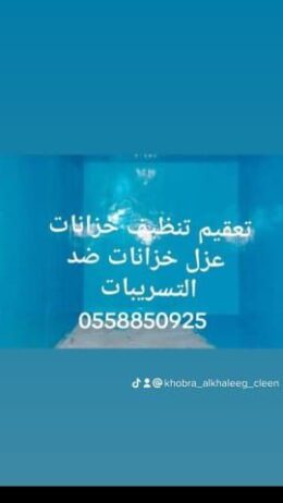 شركة تنظيف بالطايف غسيل كنب مجالس سجاد موكيت مساجد