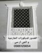 جي ار سي الرياض 0565125654