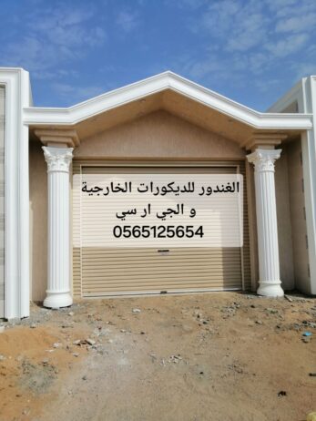 جي ار سي الرياض 0565125654