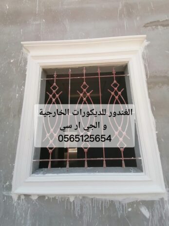 جي ار سي الرياض 0565125654