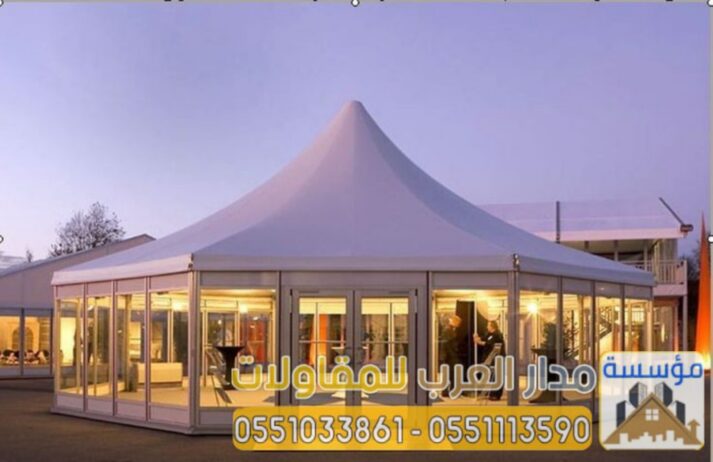 تصميم بيت شعر زجاج في الرياض 0551033861