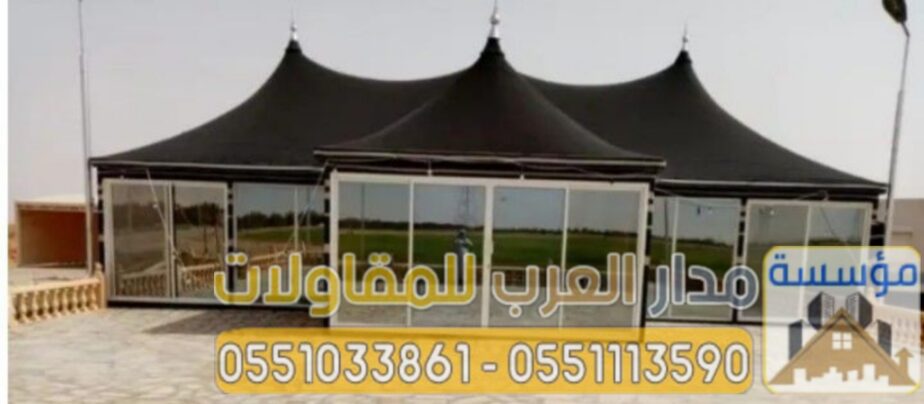 تركيب بيوت شعر زجاج خيام زجاجية الرياض 0551033861