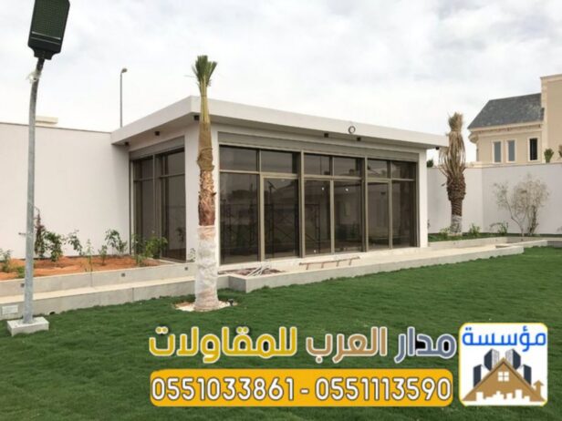 بناء غرفة زجاجية الرياض 0551033861